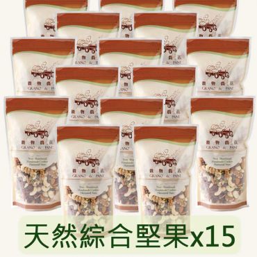 【堅果大團購】天然綜合堅果補充包15包
